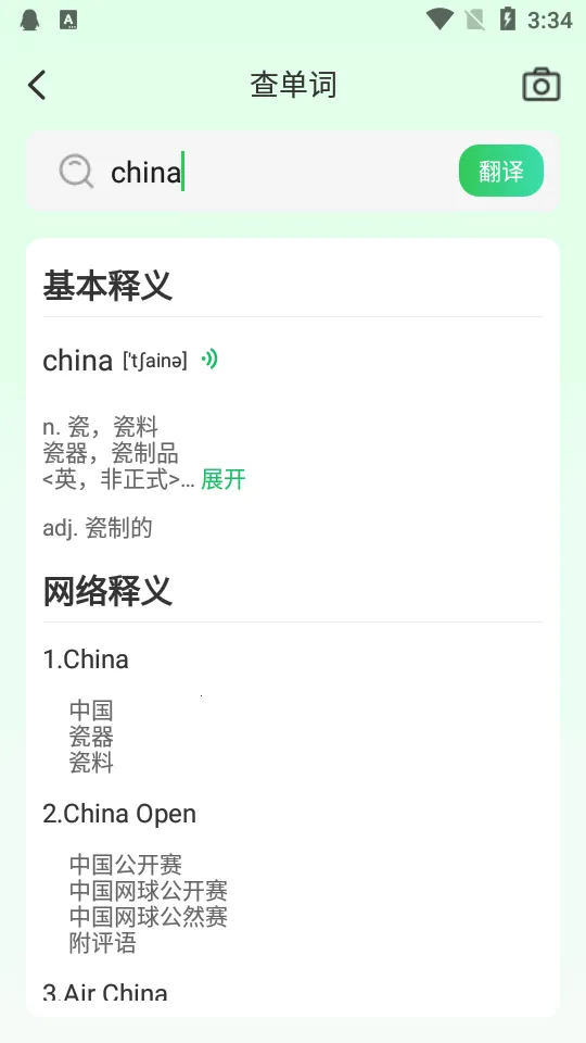 ȫ����ͨ�����ֻ���v3.1.2 ��Ѱ�
