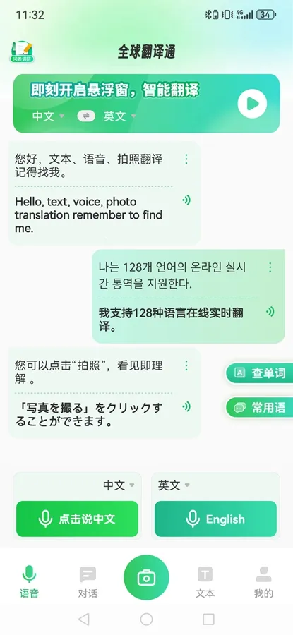 ȫ����ͨ�����ֻ���v3.1.2 ��Ѱ�