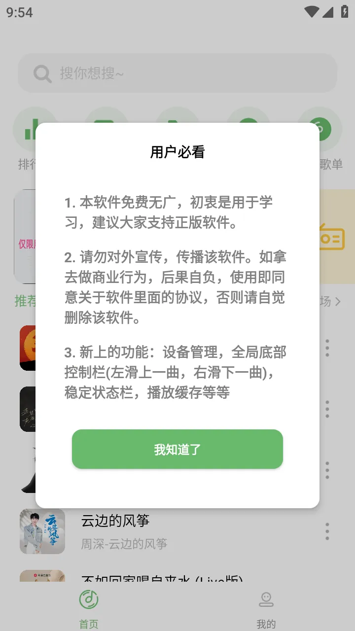 ����ʱ��(����Ƶ����)v1.5.1 �ٷ���
