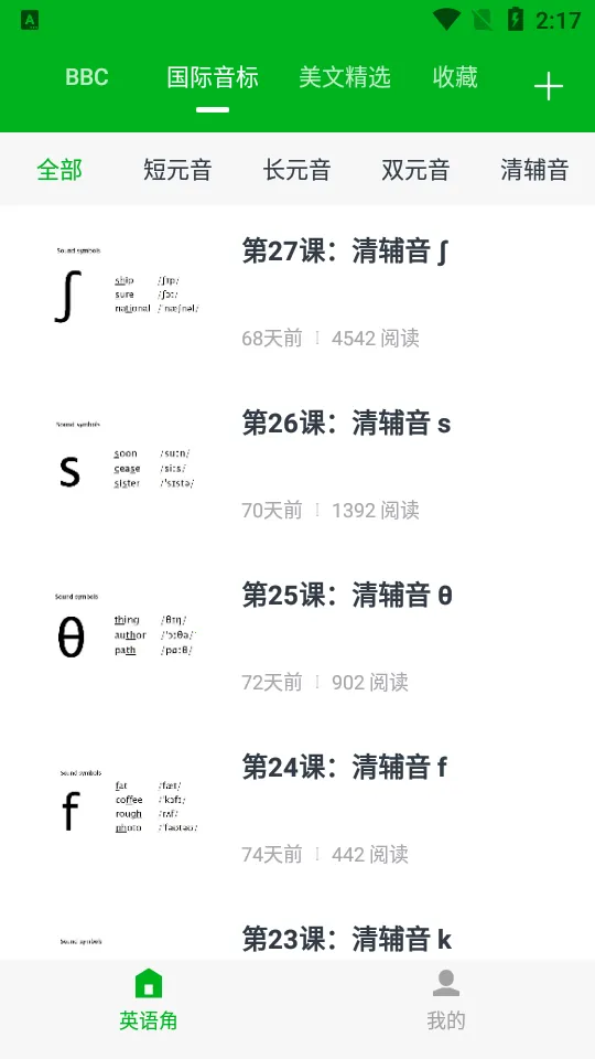 6����Ӣ��(Ӣ��ѧϰ����)v3.17.2930 ��Ѱ�