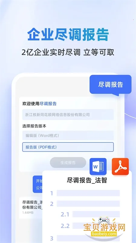 ����2026���°汾v2.3.6 ��Ѱ�