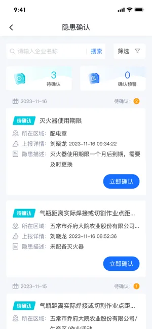 ����ͨ(��ȫ��������)v1.0.0 ��׿��