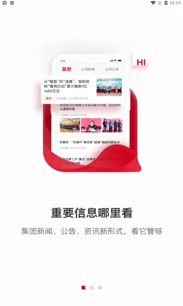 Hi�޹���(�޹����칫)v1.3.8 �ֻ���
