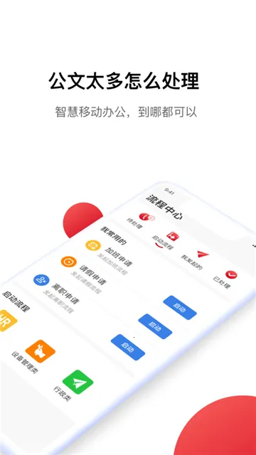 Hi�޹���(�޹����칫)v1.3.8 �ֻ���