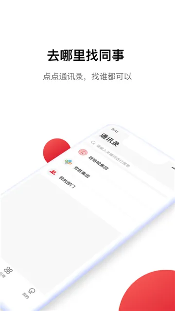 Hi�޹���(�޹����칫)v1.3.8 �ֻ���