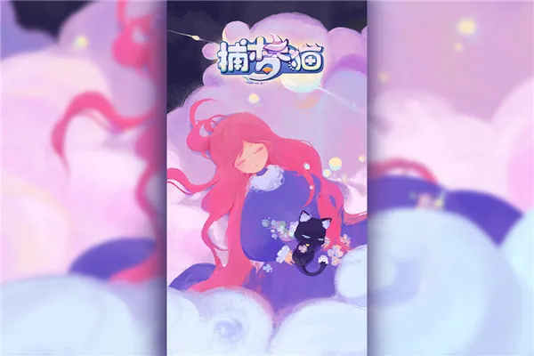 ����è��׿���ֻ���v0.9.2 ��׿��