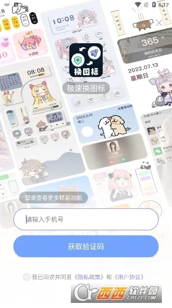 ���ٻ�ͼ��(�ֻ���ͼ��)v1.0.7 ��Ѱ�