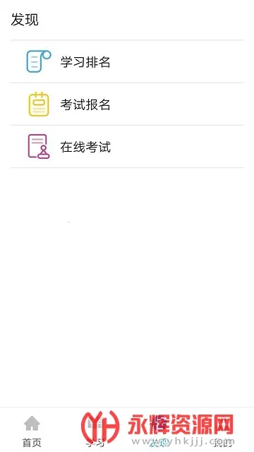 �������(������ѵƽ̨)v1.8.17 �ٷ���