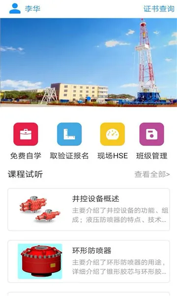 �������(������ѵƽ̨)v1.8.17 �ٷ���