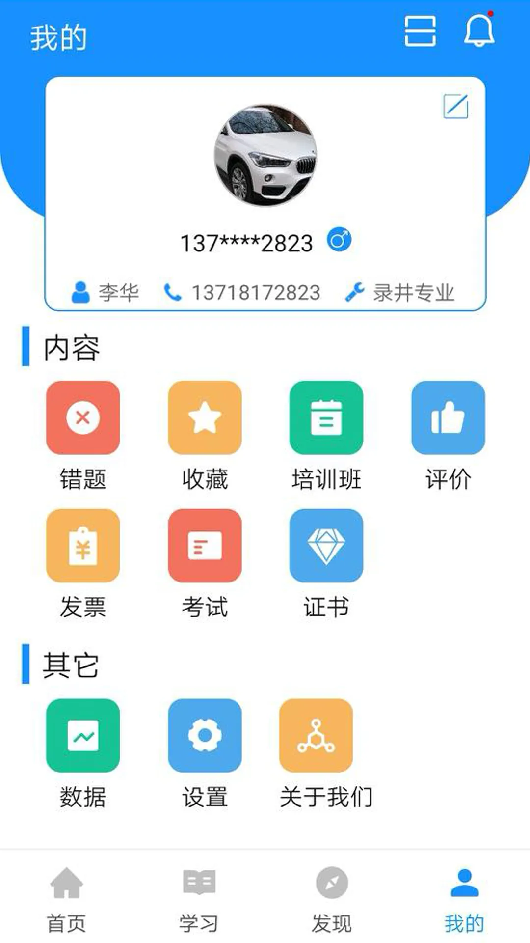 �������(������ѵƽ̨)v1.8.17 �ٷ���