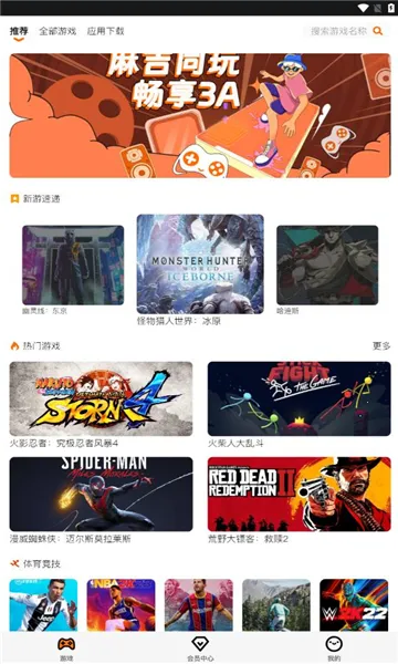 �鼪����(����Ϸƽ̨)v1.3.12 ��Ѱ�