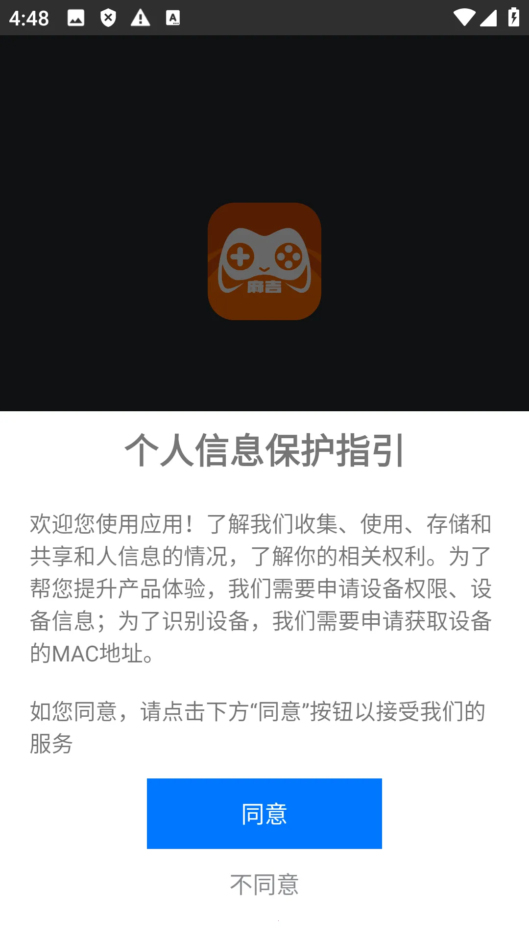 �鼪����(����Ϸƽ̨)v1.3.12 ��Ѱ�