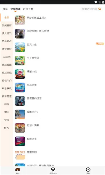 �鼪����(����Ϸƽ̨)v1.3.12 ��Ѱ�