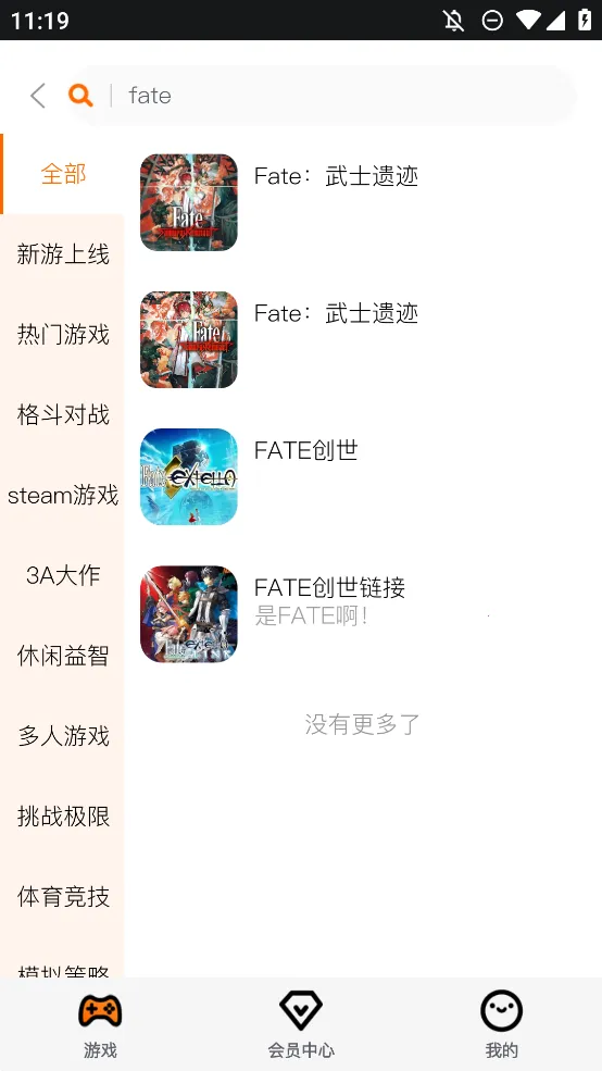�鼪����(����Ϸƽ̨)v1.3.12 ��Ѱ�