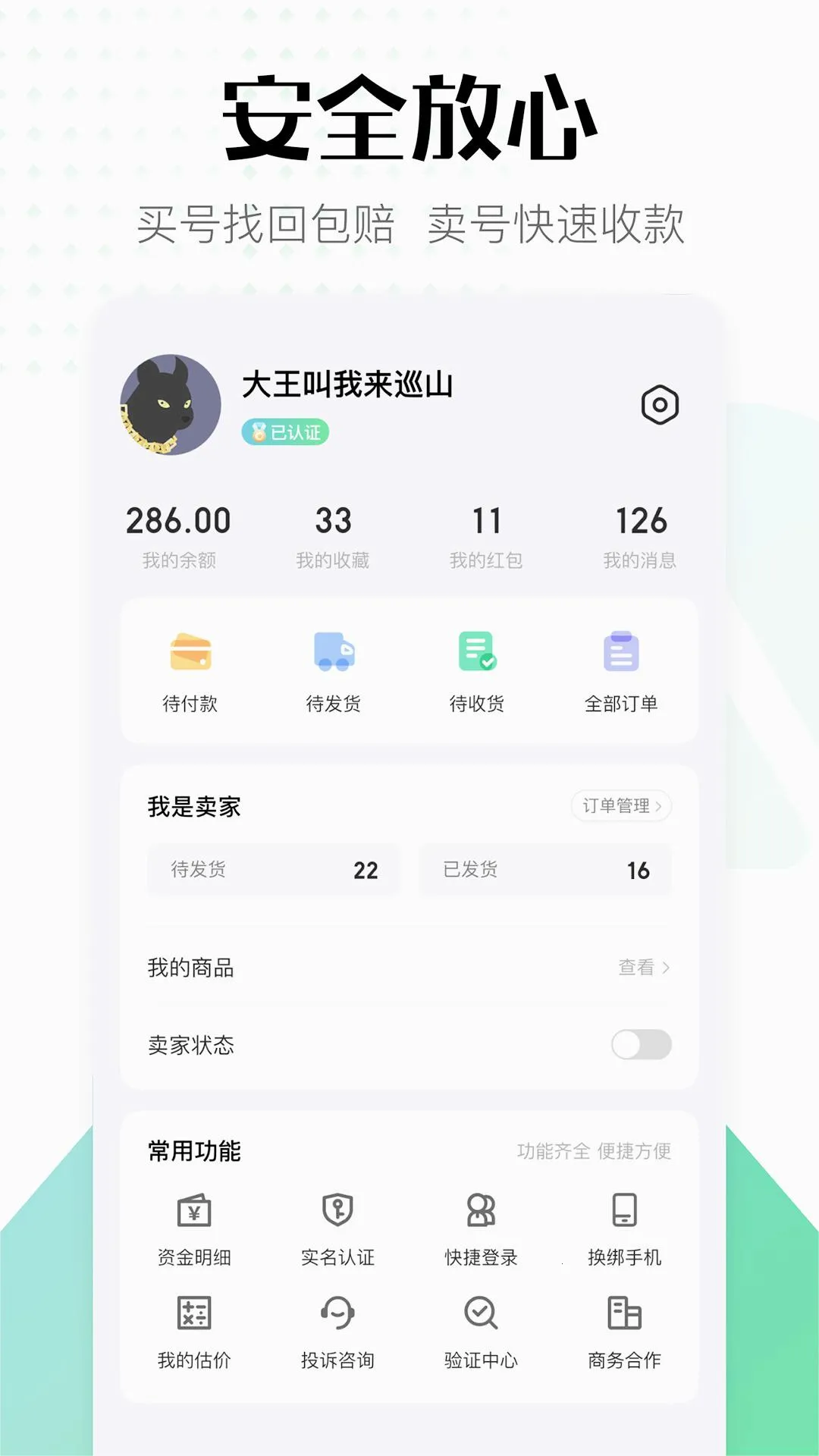 �˺�ţ2025�ٷ����°汾v12.10.12 �ֻ���