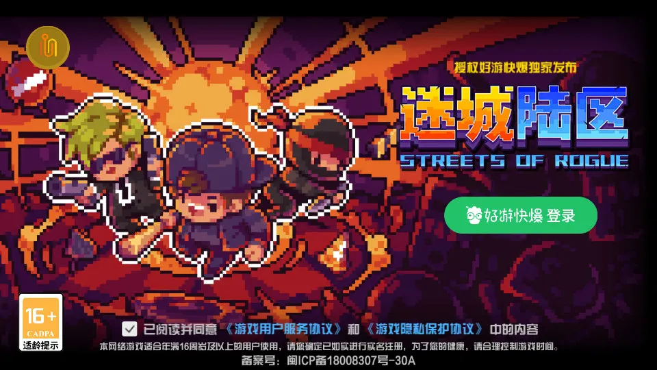 �Գ�½��(��ɫð����Ϸ)v2.24 ��׿��