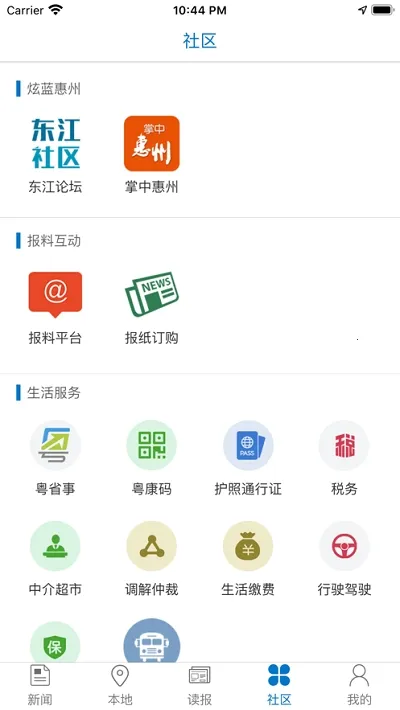 ����ͷ��2025����v2.0.4 �ֻ���