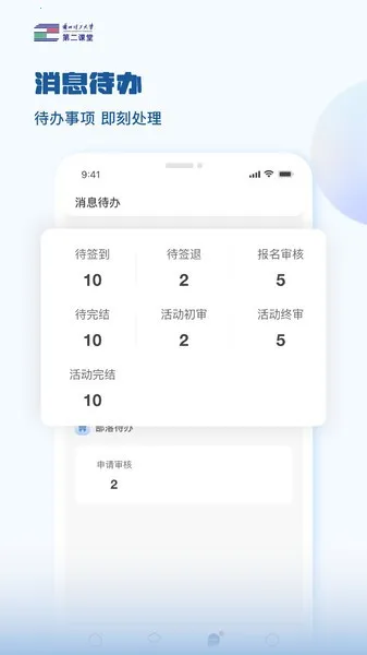 ����������ѧ�ڶ�����2025�ٷ����°汾v1.0.2 �ٷ���
