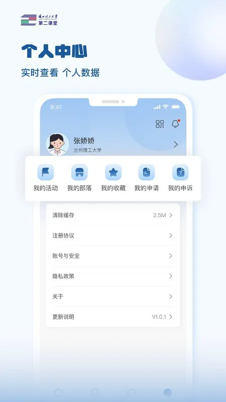����������ѧ�ڶ�����2025�ٷ����°汾v1.0.2 �ٷ���