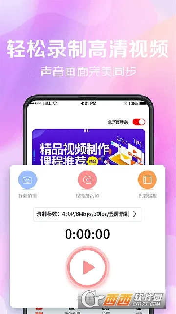 ����¼��(�ֻ�¼������)v3.1.0622 ��Ѱ�