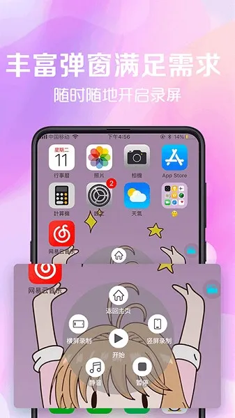����¼��(�ֻ�¼������)v3.1.0622 ��Ѱ�
