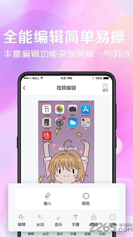 ����¼��(�ֻ�¼������)v3.1.0622 ��Ѱ�