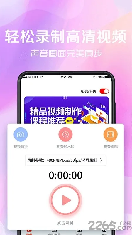 ����¼��(�ֻ�¼������)v3.1.0622 ��Ѱ�