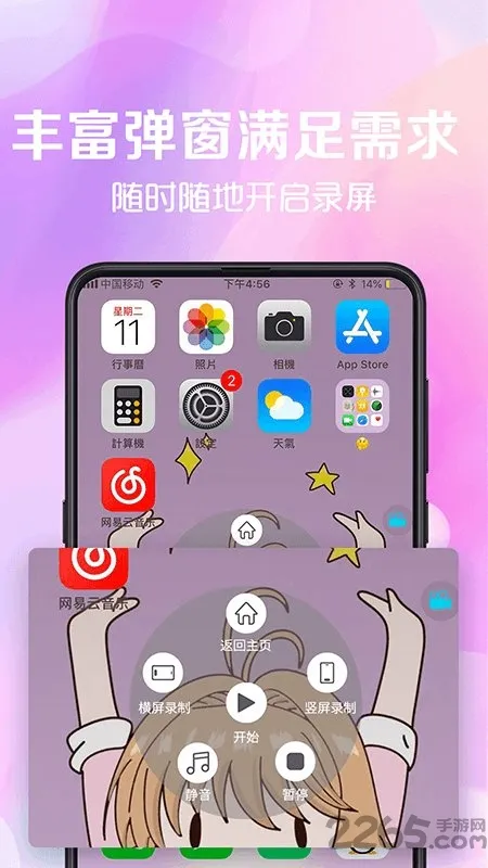 ����¼��(�ֻ�¼������)v3.1.0622 ��Ѱ�