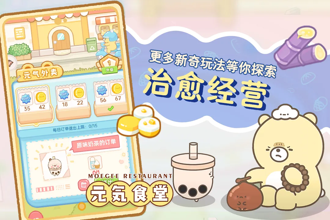 Ԫ��ʳ��(��ʳ��Ӫ��Ϸ)v1.0.2 �ֻ���