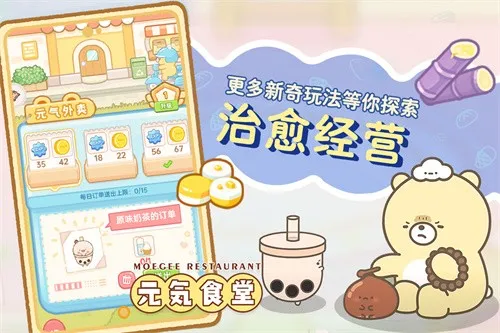 Ԫ��ʳ��(��ʳ��Ӫ��Ϸ)v1.0.2 �ֻ���