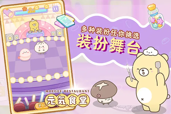 Ԫ��ʳ��(��ʳ��Ӫ��Ϸ)v1.0.2 �ֻ���