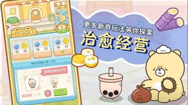 Ԫ��ʳ��(��ʳ��Ӫ��Ϸ)v1.0.2 �ֻ���