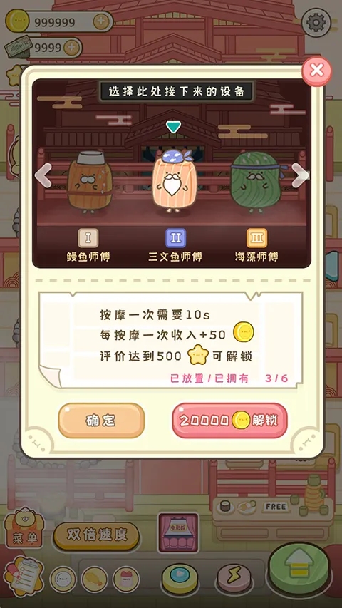 Ԫ��ʳ��(��ʳ��Ӫ��Ϸ)