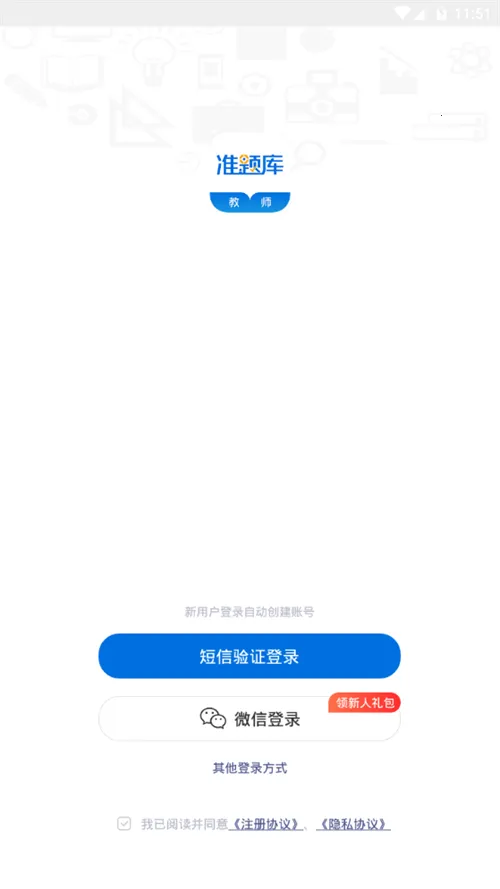 ��ʦ�ʸ�׼���(���ʱ�������)v5.20 �ٷ���