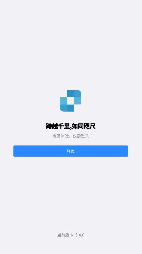 ������(�豸Զ�̿�)v3.4.0 ��׿��