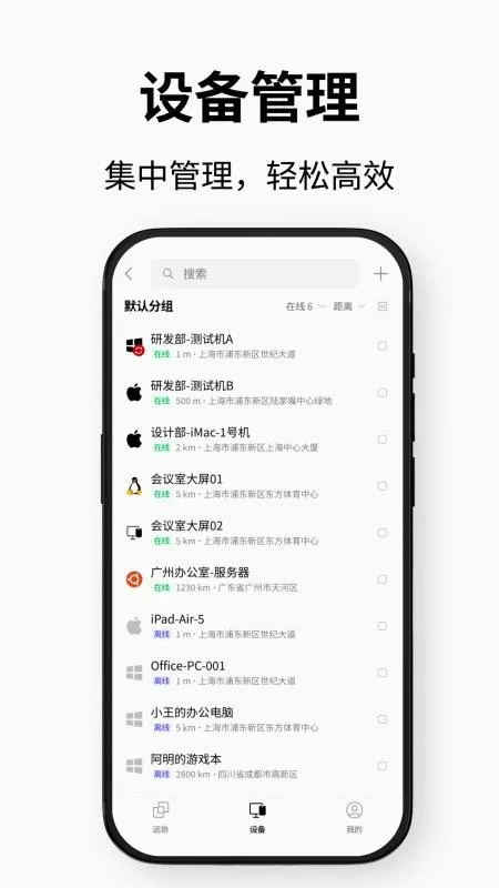 ������(�豸Զ�̿�)v3.4.0 ��׿��