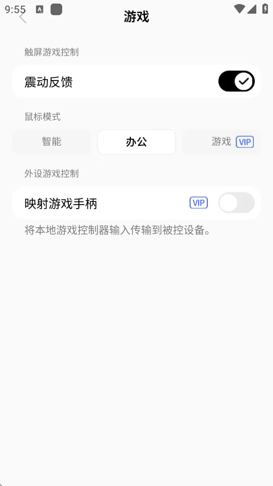������(�豸Զ�̿�)v3.4.0 ��׿��