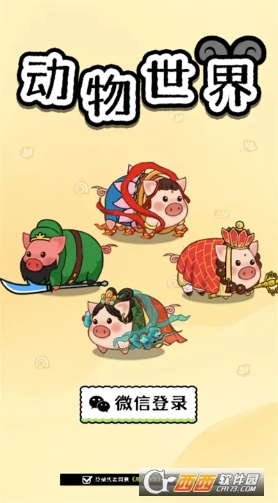 ��������(����׬Ǯ��Ϸ)v1.0.6 �ֻ���
