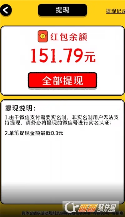��������(����׬Ǯ��Ϸ)v1.0.6 �ֻ���