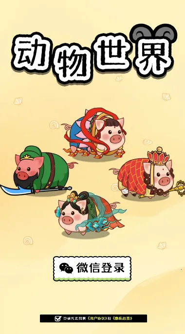 ��������(����׬Ǯ��Ϸ)v1.0.6 �ֻ���