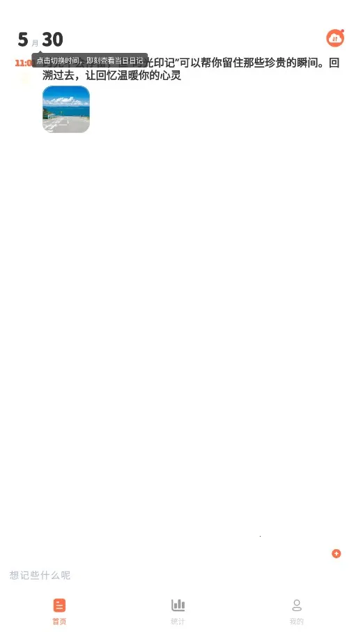 ʱ��ӡ��(�����¼��)v2.6.7 �ٷ���
