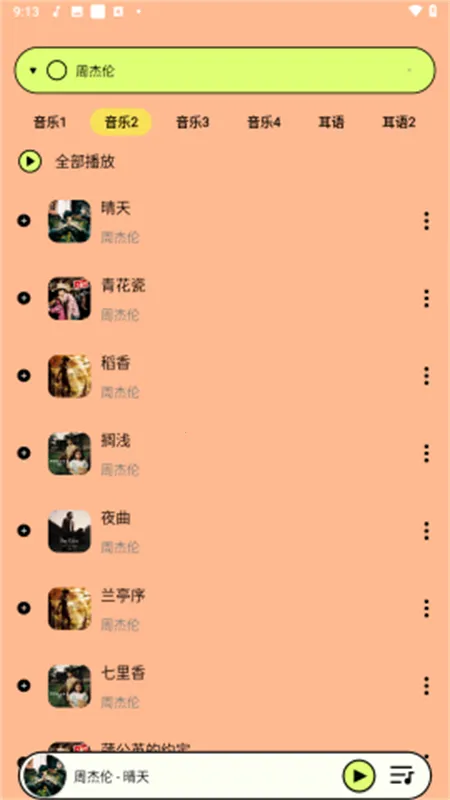 �Ῠ����(���������)v1.1.1 ��׿��
