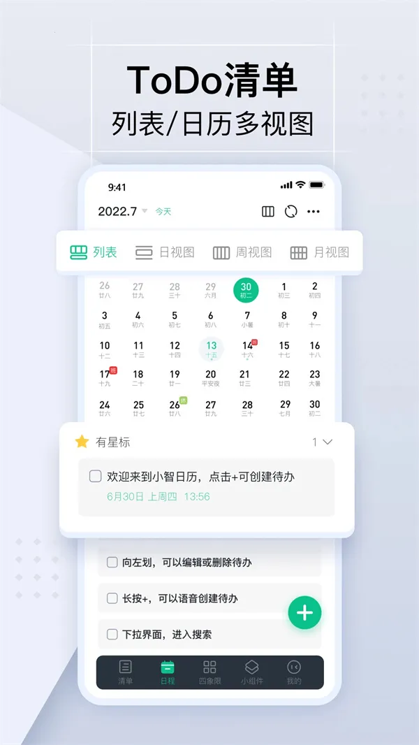 С������2025���°汾v2.4.5 ��׿��