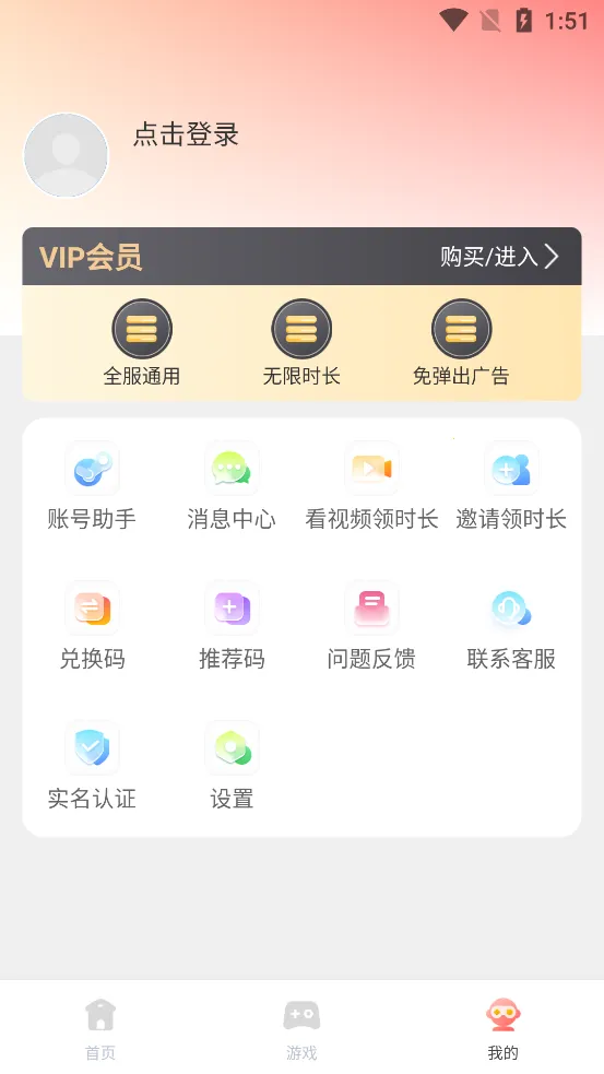 �ɸ�����Ϸ2025���ذ�װv1.0.8 ��׿��
