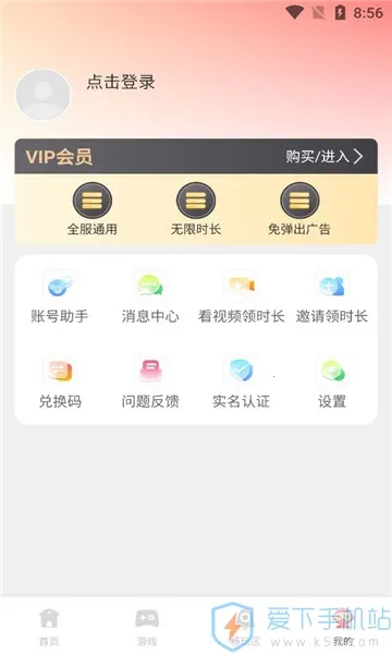 �ɸ�����Ϸ2025���ذ�װv1.0.8 ��׿��