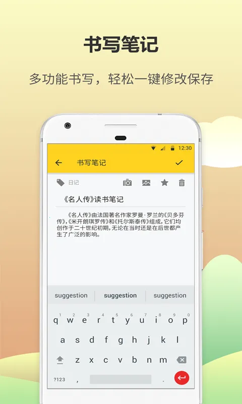 �ռǱ���¼(�๦�ܼ�¼)v6.1.0 ��Ѱ�