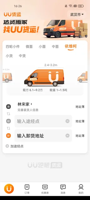 UU����(ͬ�ǻ���ƽ̨)v1.2.3.0 �ֻ���