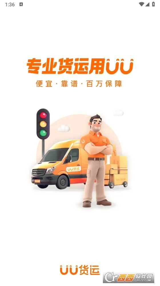 UU����(ͬ�ǻ���ƽ̨)v1.2.3.0 �ֻ���