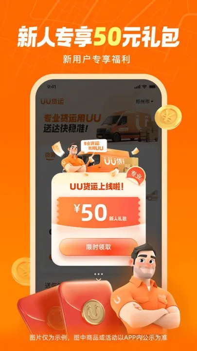 UU����(ͬ�ǻ���ƽ̨)v1.2.3.0 �ֻ���