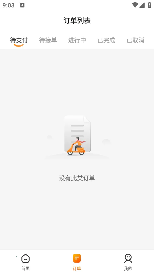 UU����(ͬ�ǻ���ƽ̨)v1.2.3.0 �ֻ���